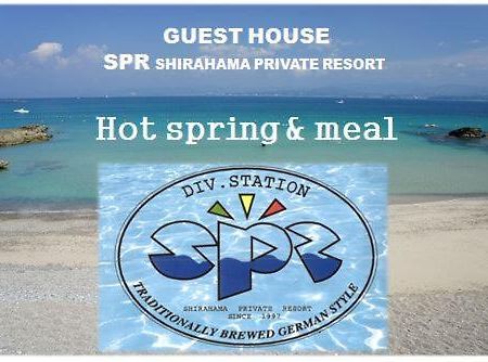 Spr Guesthouse Shirahama Bagian luar foto